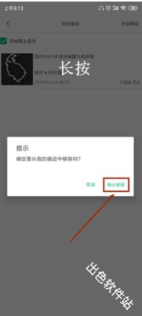 六只脚