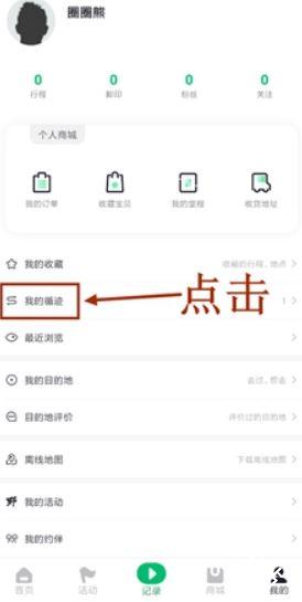 六只脚