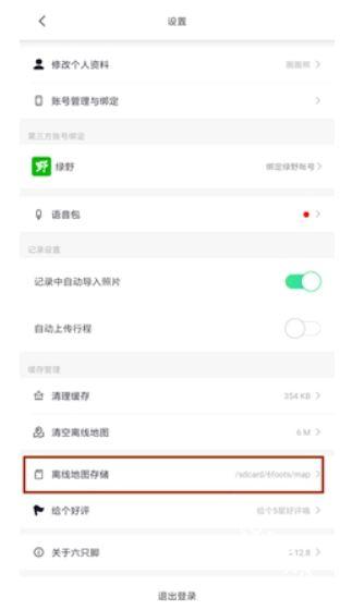 六只脚