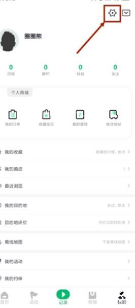六只脚
