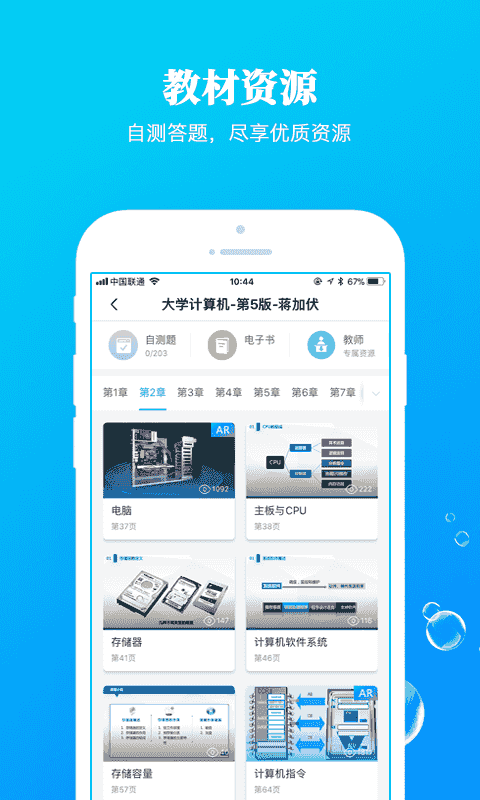 九斗截图1