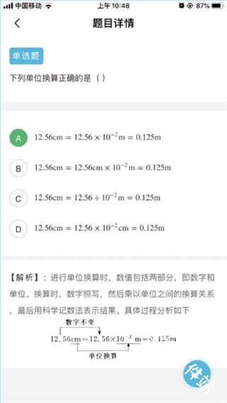 九斗