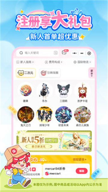 乐淘一番截图1