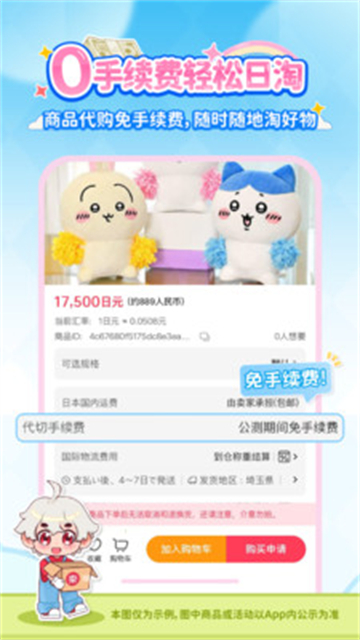 乐淘一番截图2