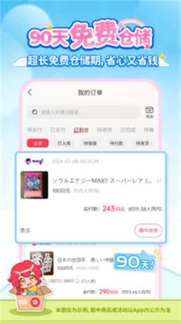 乐淘一番截图3