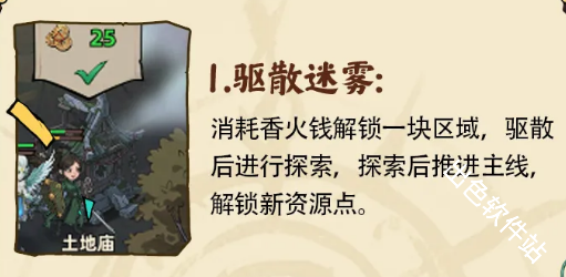 镇邪人