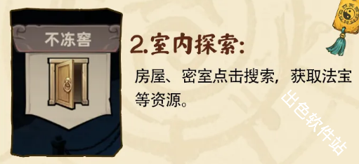 镇邪人