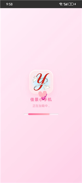 佳景小手机截图4