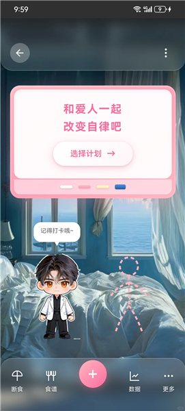 佳景小手机截图2