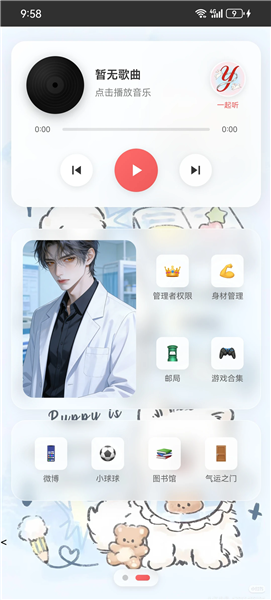 佳景小手机截图3