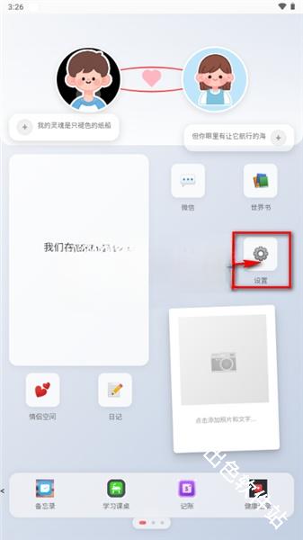 佳景小手机
