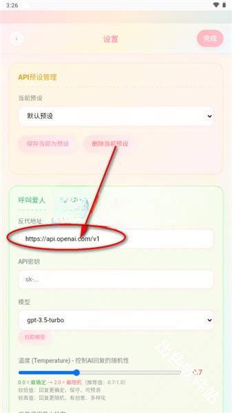 佳景小手机