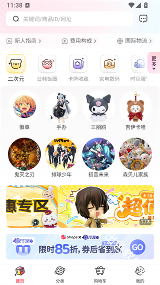 乐淘一番