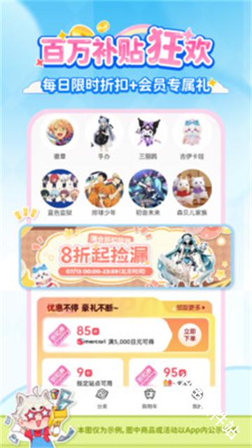 乐淘一番