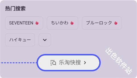 乐淘一番