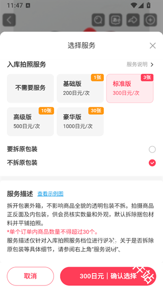 乐淘一番