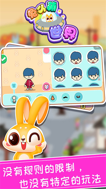 兔小萌世界截图2