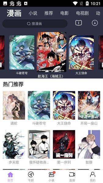 达达兔截图4