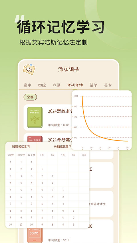 奶酪单词截图5