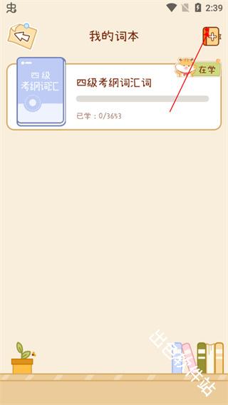 奶酪单词