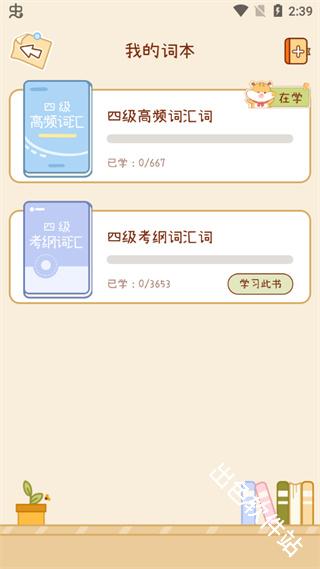 奶酪单词