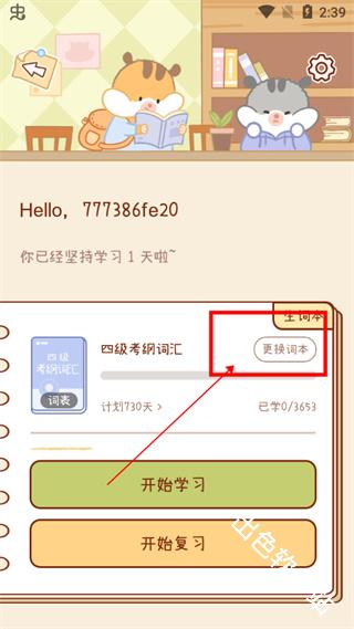奶酪单词