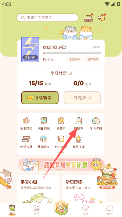 奶酪单词