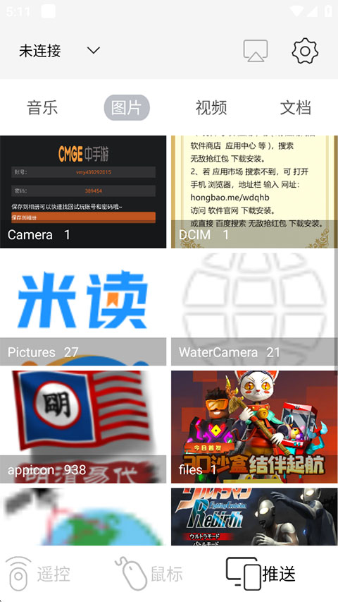 光峰助手截图2