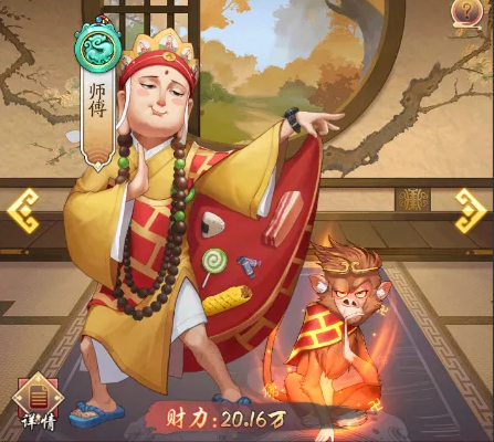 我是大东家