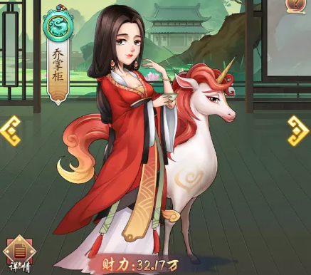 我是大东家
