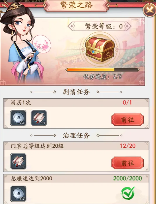 我是大东家
