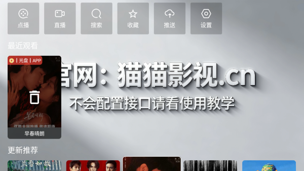 猫猫聚合TV截图1