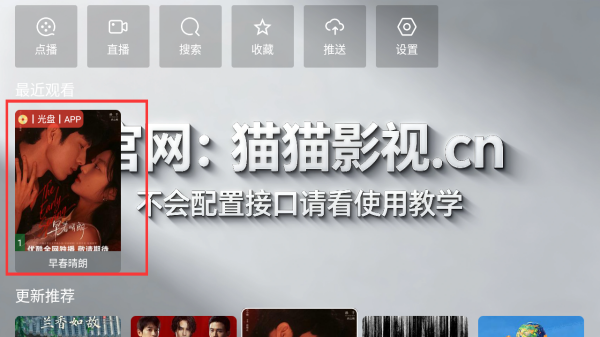 猫猫聚合TV截图2