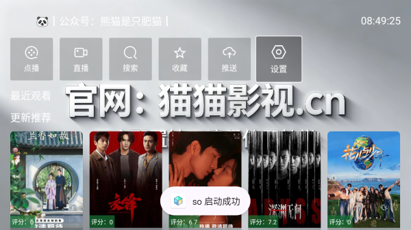 猫猫聚合TV截图3