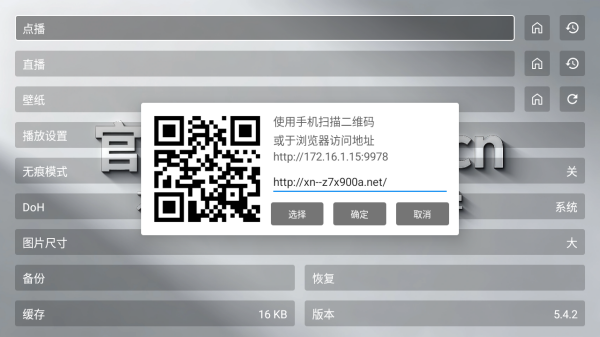 猫猫聚合TV截图4