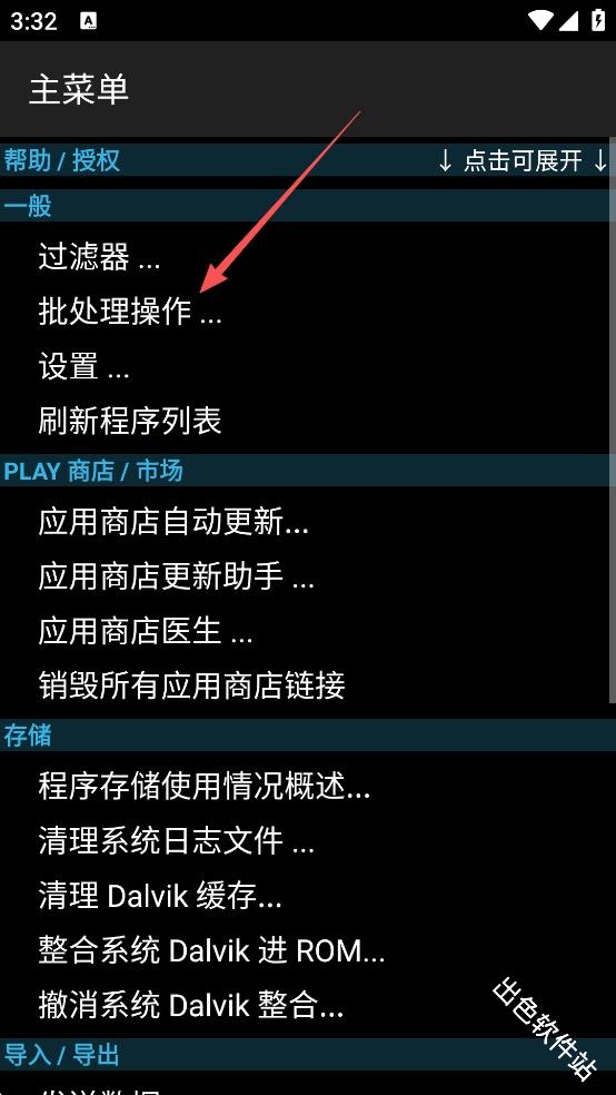 钛备份