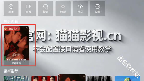 猫猫聚合TV