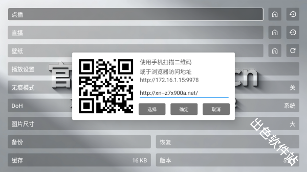 猫猫聚合TV