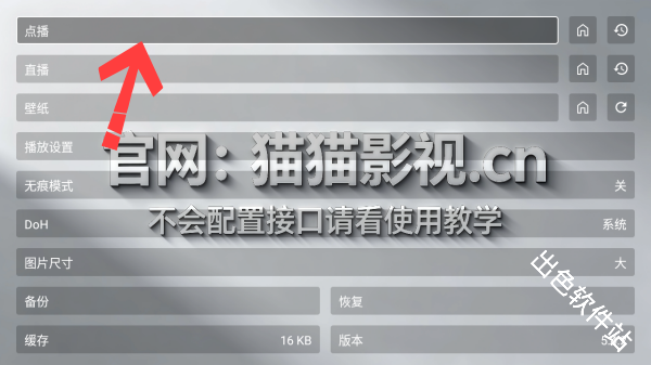 猫猫聚合TV