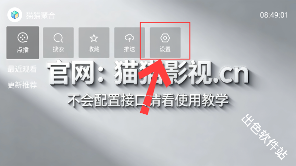 猫猫聚合TV