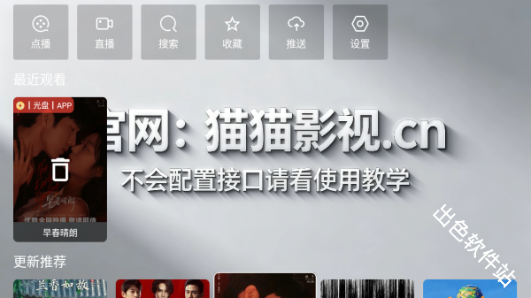 猫猫聚合TV