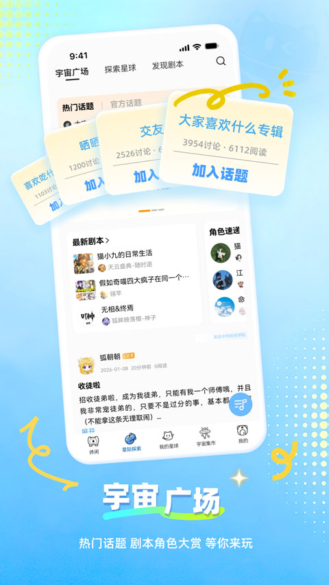 星次元截图1