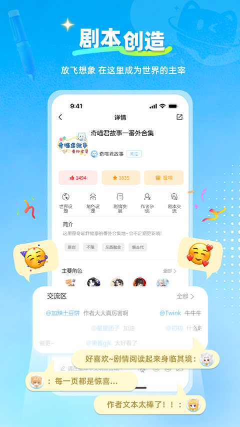 星次元截图3