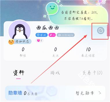 组CP