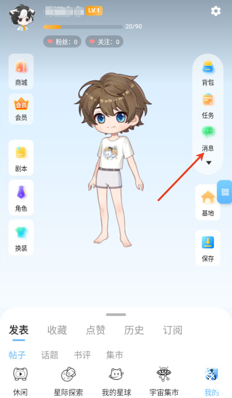 星次元