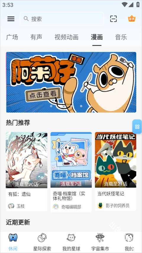 星次元