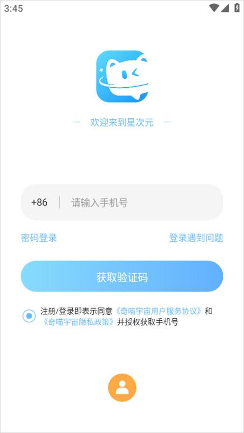 星次元