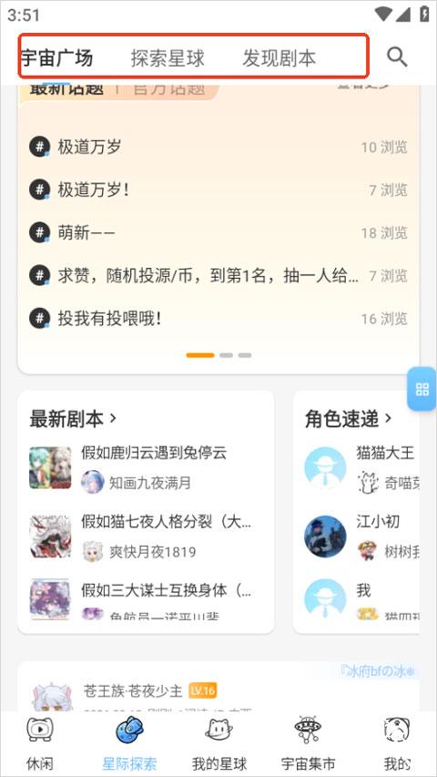 星次元
