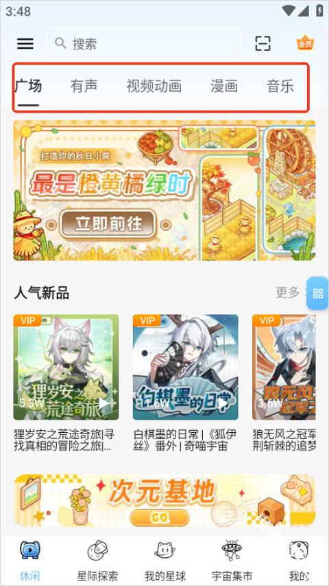 星次元