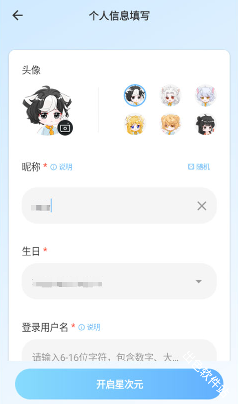 星次元